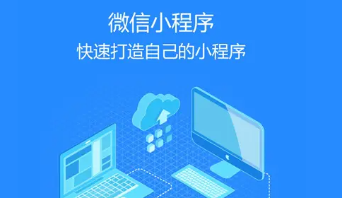 杭州小程序外包多少钱？小程序UI设计重要吗？